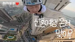 쮜쮜부부, 하늘을 날다 [두바이 신혼여행 ✈️ Day1]