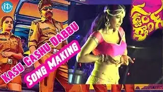 Gaddam Gang - Kasu Cashu Dabbu Song Making - Rajashekar | Sheena | Mumaith Khan