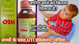 O2M suspension uses in Hindi || O2M syrup uses in Hindi | doses | बच्चों के दस्त और UTI की दवा |