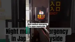 Medical Emergency in Japan&rsquo;s Countryside: I&rsquo;m still  Impressed by the swift  response