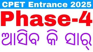 CPET Phase 4 ଆସିବ କି ସାର୍//Odisha PG Entrance Phase 4 Spot Admission Big Updates/Cpet Entrance Phase