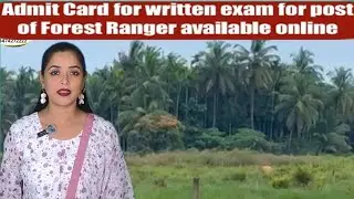 Good News : Forest Ranger admit card for written examination available online 