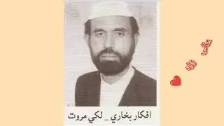شاعر افگار بخاری خکلی شاعری خکلی آواز افگار بخاری ۔