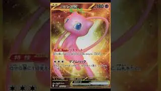 Top 10 most valuable cards from Pokemon 151