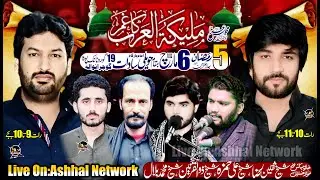 Live Majlis Aza 5 Ramzan 2025 Imambargah Hawaili Sadaat 19 Guronank Pura Gujranwala- Ashal Network