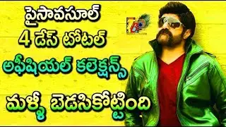 Paisa Vasool 4 Days Total Collections | Paisa Vasool 4 Days Collections | Paisa Vasool Colelctions