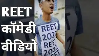 #REET Comedy video