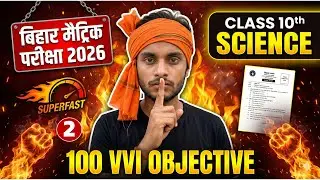 Bihar Matric Exam 2026 | Class 10th Science 100 VVI Objective | Superfast Revision | Part 2