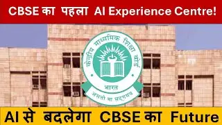 Smart Study Ka CBSE AI-Based Digital Experience Centre | Education Ka Future | Kunalraj