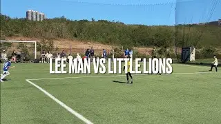 (U8) GROUP MATCH 4 - HKYSL TOURNAMENT U8 - LEE MAN VS LITTLE LIONS - 16112025