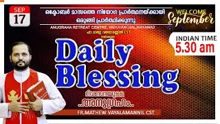 DAILY BLESSING 2025 SEP-17/FR.MATHEW VAYALAMANNIL CST#DailyBlessing #FrmathewhvayalamannilCST