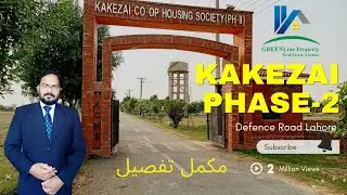 KAKEZAI Phase-2 Nobel Town | Defence Road | Complete Visit with Latest Updates | GREENLine Property