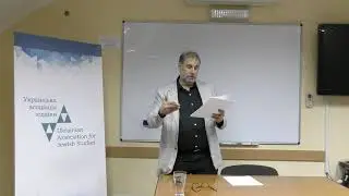 Public lecture by David Fishman  