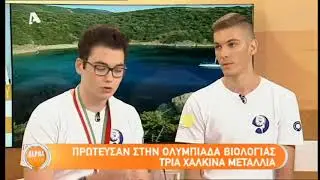 Συνέντευξη της Ελληνικής Εθνικής Αποστολής ΙΒΟ 2018