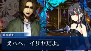 【FGO】全てがイリヤになる