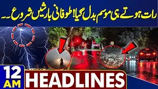 Heavy Snowfall & Rain | Warning Issued | High Alert | Gul Plaza Tragedy | 12 AM Headlines