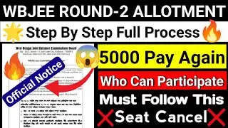 WBJEE ROUND-2 🔥| Upgradation Round 😱| Step By Step | Who Can Participate ❌| Documents Verification