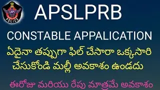 APSLPRB CONSTABLE APPLICATION EDIT OPTION ENABLE #apslprb #apconstable