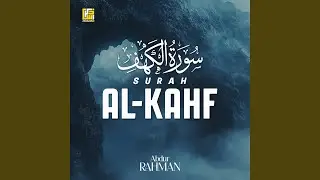 Surah Al-Kahf (Part-1) (Studio Version)