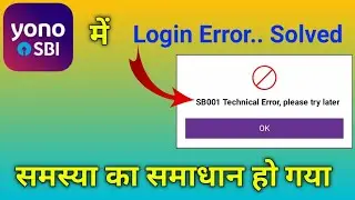 SB001 Technical Error, please try later  | yono sbi login me sb001 technical error please try later