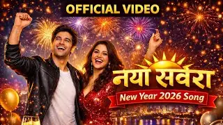 New year 2026 official song #song #happynewyear #newyear2026 #2026song