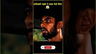 Adiwasi ladke ne kaise liya badla 😱 #shorts #trending #movie