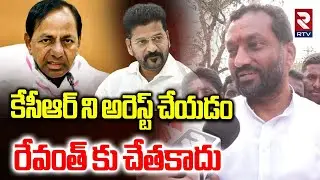 MP Raghunandan Rao Comments On CM Revanth | దమ్ముంటే అరెస్ట్ చెయ్! | KCR | Phone Tapping Case | RTV