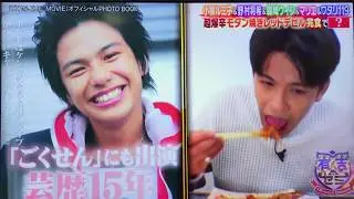 森崎ウィン 激辛②