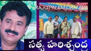 Satya Harischandra Drama Facilitations #Sri Pothuri Venkata Rama Subba Rao Garu 