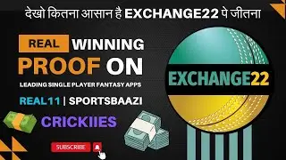 Exchange 22 Wining Proof