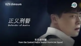 Two Cops 双面警察 Official Trailer