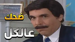 المدير طلب ولي أمرو وهو قدر بطريقة ذكية يحل المشكلة هههه _ مرايا
