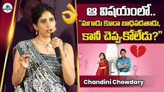 Chandini Chowdary Santan Prapti Rastu Teaser Launch Event | Tollywood  Updates | Chitram Exclusive