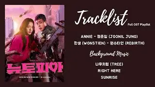 뉴토피아 (Newtopia) Original Soundtrack PLAYLIST