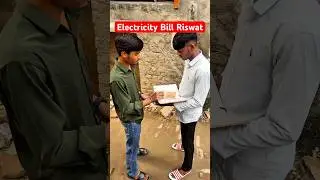 Bill kese kam aa rha h. #funny #comedy #funnyshorts #trend #short