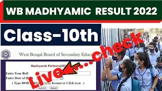 wb madhyamik result 2022 Check||West bengal board madhyamik result 2022|wb 10th result kivabe dekhbo