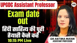 UPGDC Assistant Professor Exam Date Out | हिंदी साहित्य की पूरी तैयारी कैसे करें? | Live 10:15 PM