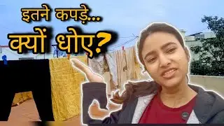 इतने कपड़े&hellip; क्यों धोए? 😳 | Full House Laundry Day Vlog | Real Life Struggle