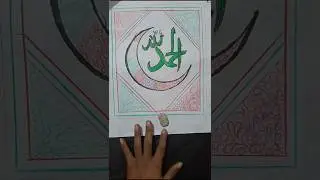 How to # Allahu Chand # Colour pencil ✏️ sketching # YouTube short video