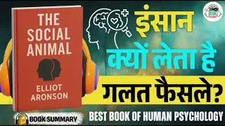 The Social Animal Summary in Hindi | The real science of love, hate and relationships