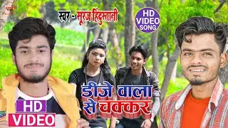 #VIDEO | #Banshidhar #Gaurav Se Naina Ladave Chhi | #बंशीधर #गौरव से नैना लड़ावे छी