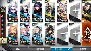 [Arknights] SN-S-5 Low squad clear