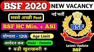 BSF HEAD CONSTABLE MIN & ASI STENO 2020 | BSF NEW VACANCY | BSF HC ASI New Recruitment | #bsf hcm