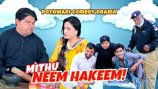 Ye Chota Banda Pohncha Hua Hakeem Hai!Mithu Neem Hakeem!Shahzada Ghaffar-Pothwari Drama|KhaasPotohar