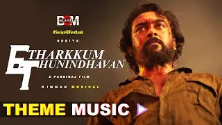 Etharkkum Thunindhavan - Theme Music | Suriya 40 Theme Music | Suriya | Pandiraj | D Imman