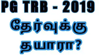 PGTRB PREPARATION TIPS 2019
