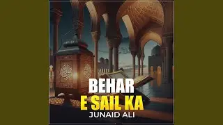 Behar e Sail Ka