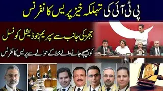 PTI press conference on IHC 6 Judges Letter to SJC|  Qazi Faiz Isa | Adeel Aslam