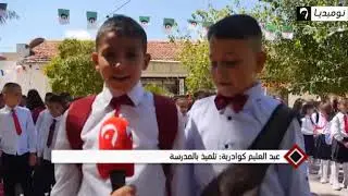 أم البواقي: دخول مدرسي مميز بمدرسة عين البيضاء