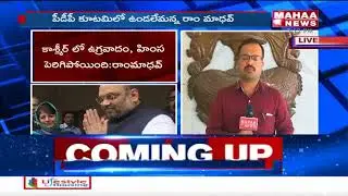 BJP Breaks Alliance with PDP in Jammu and Kashmir | Mahaa News